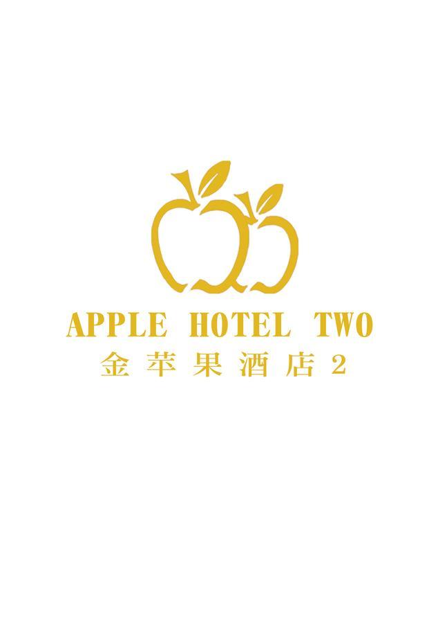 Apple Hotel Two - Near Phnom Penh Airport ภายนอก รูปภาพ